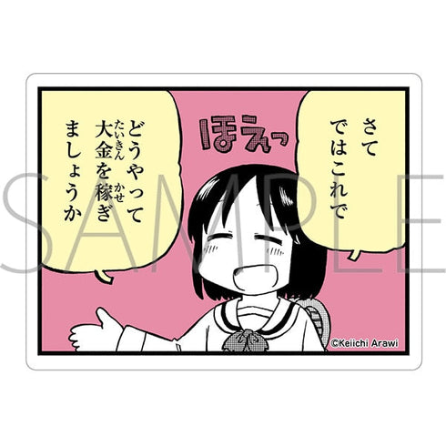 『日常』ステッカー/なの